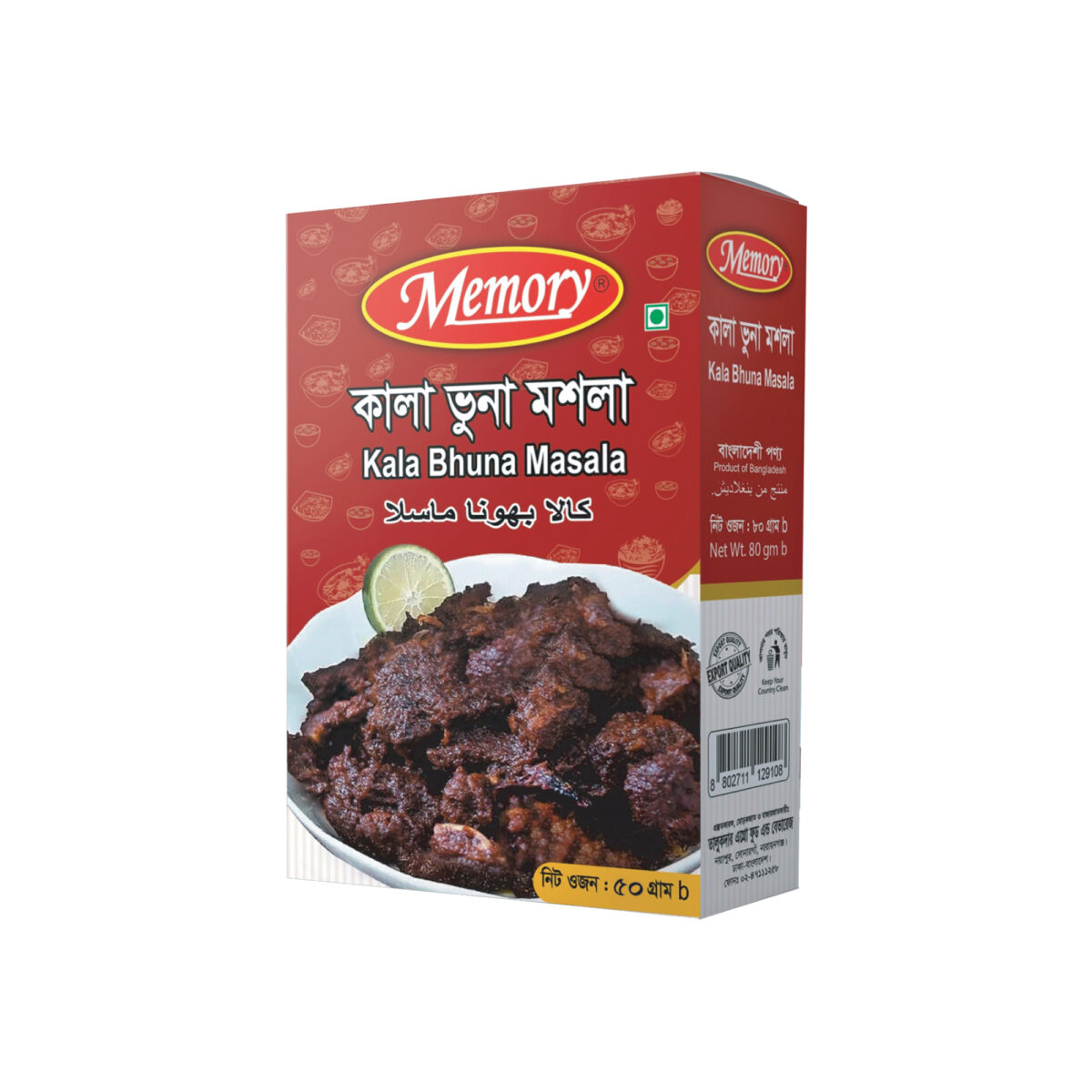 Kala Bhuna Masala (কালা ভুনা মশলা) - Image 1