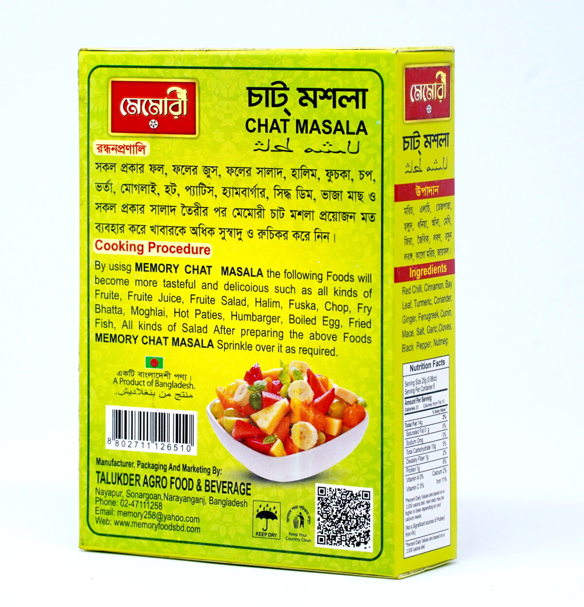 Memory Chat masala - Image 2