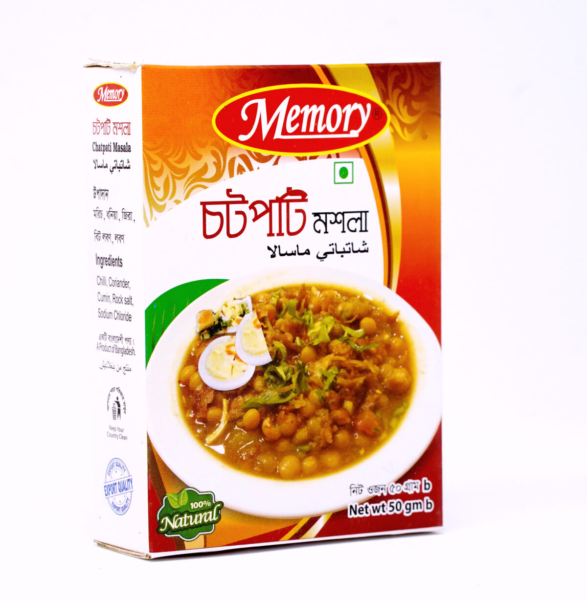 Memory chotpoti masala - Image 3