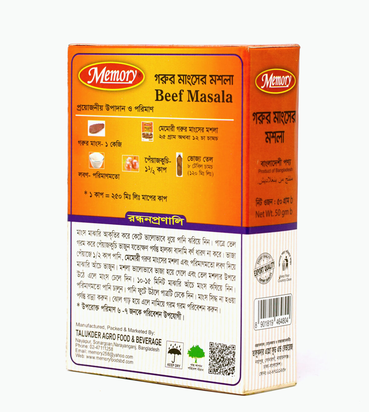 Memory Beef masala - Image 2