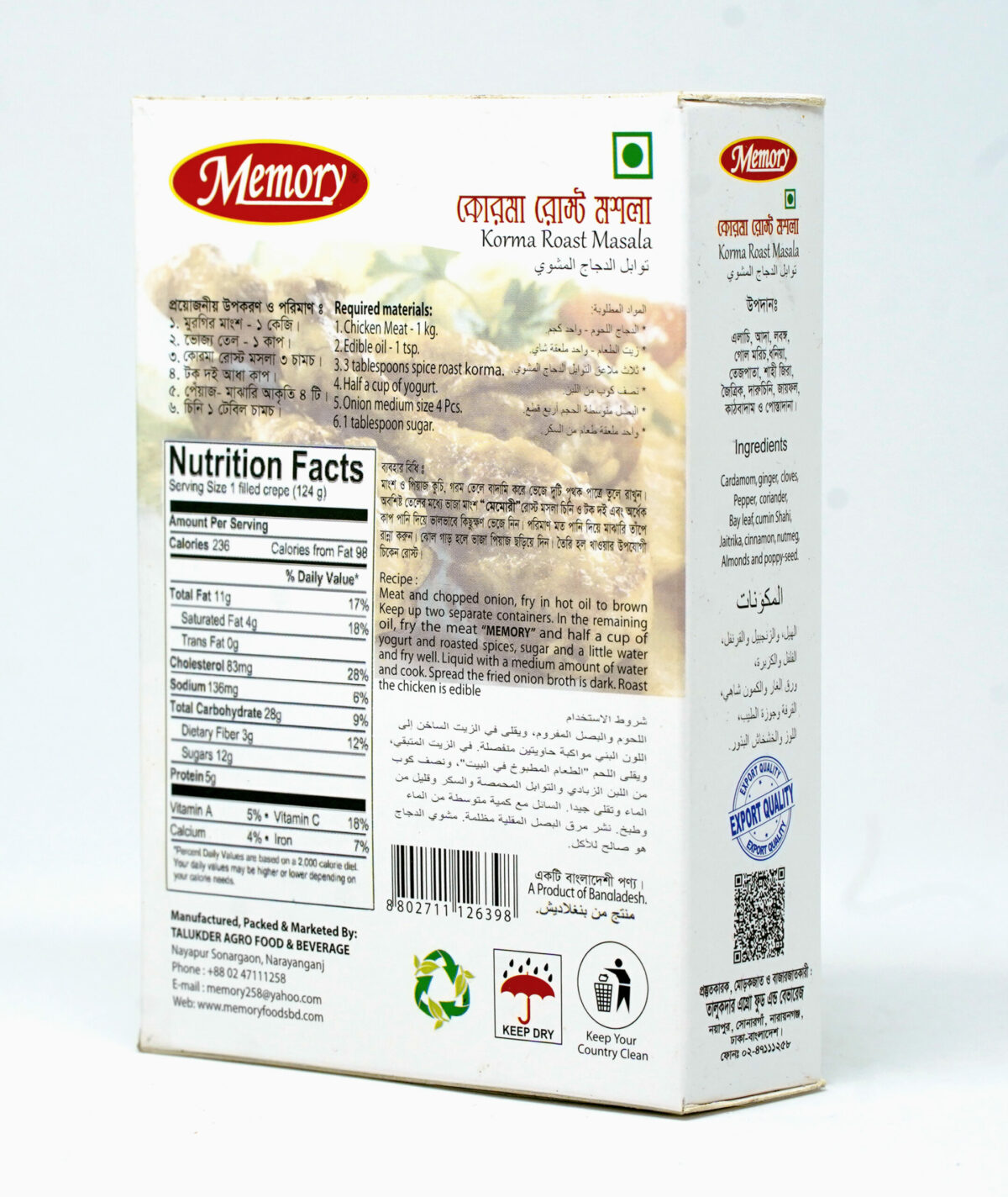 Memory Roast  masala - Image 2