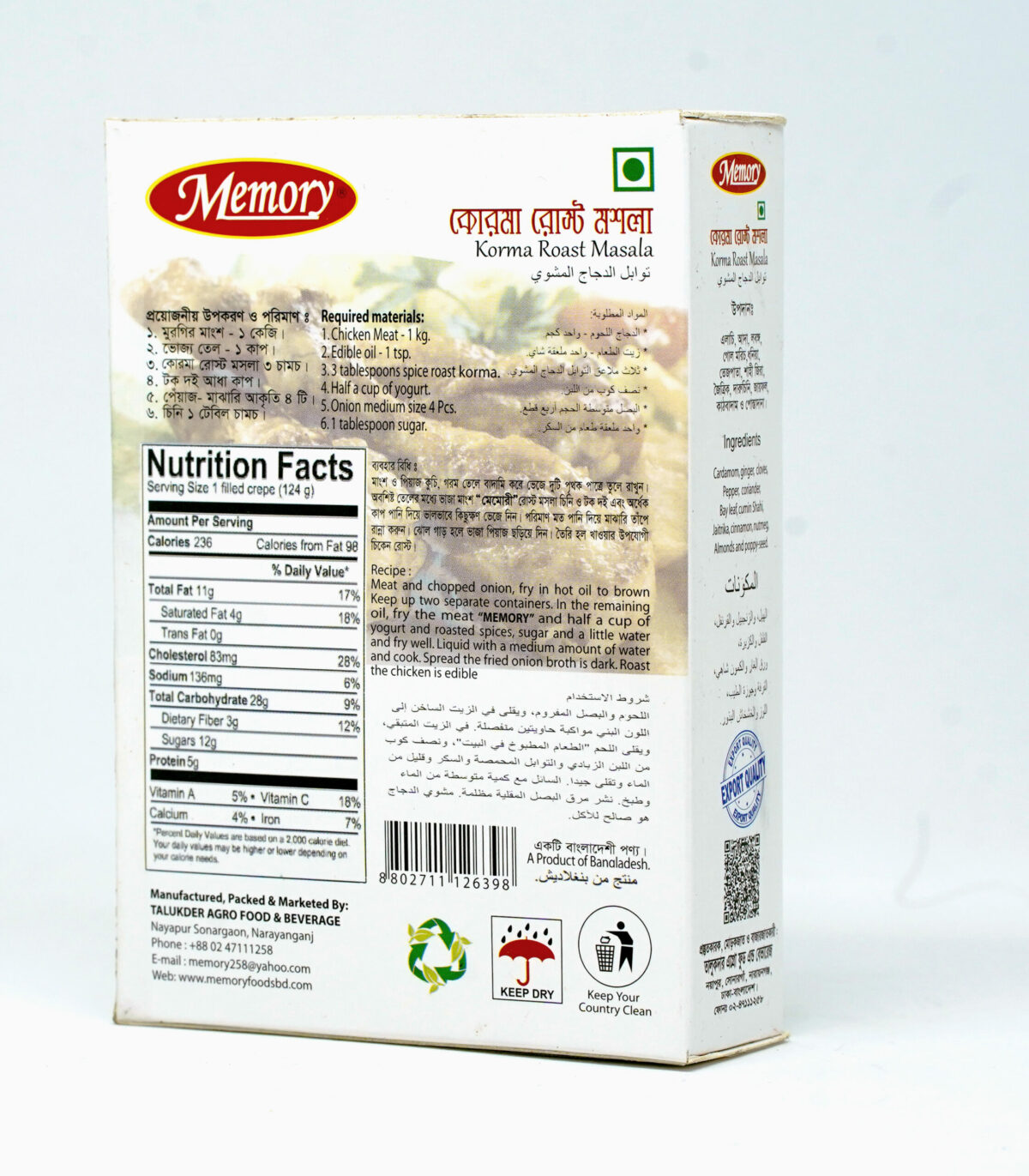 Memory Roast  masala - Image 3