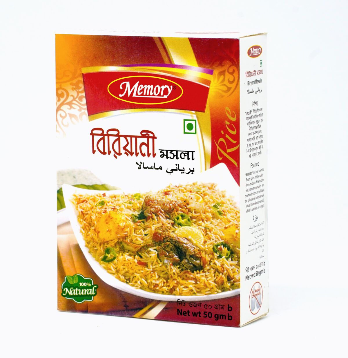 Memory  biriani masala - Image 4