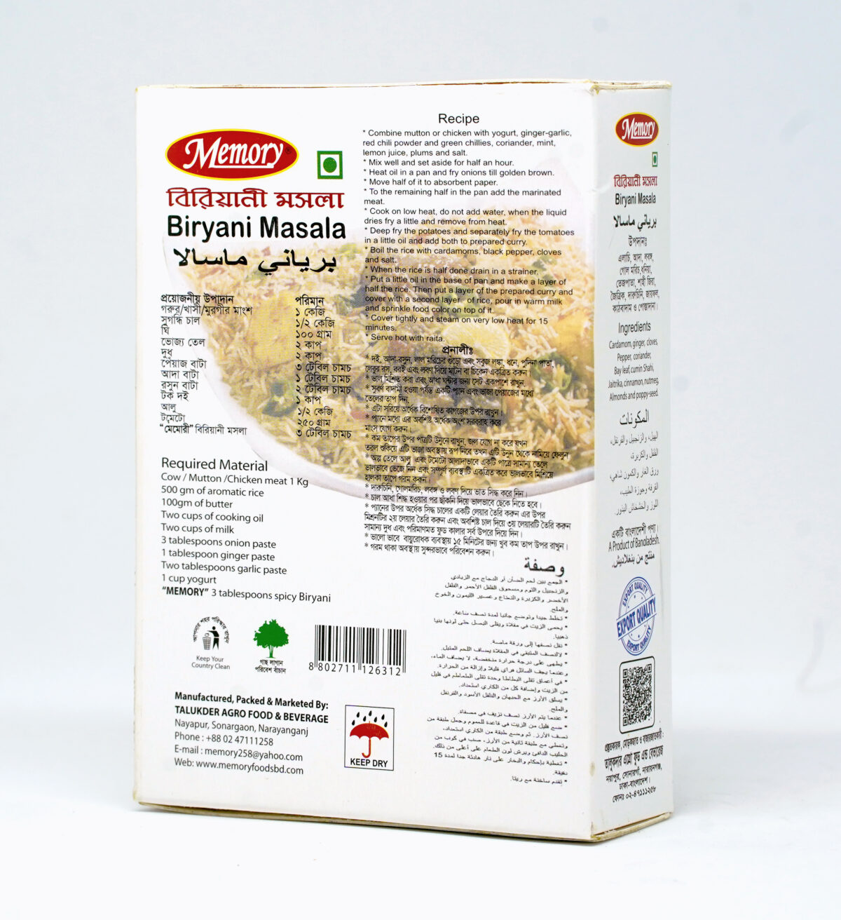 Memory  biriani masala - Image 3