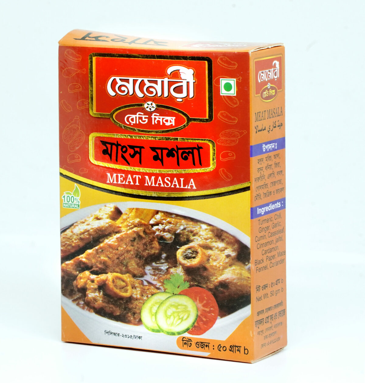Memory meat masala - Image 1
