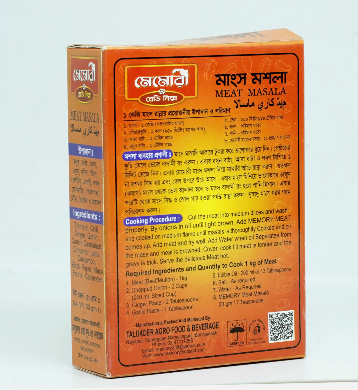 Memory meat masala - Image 2