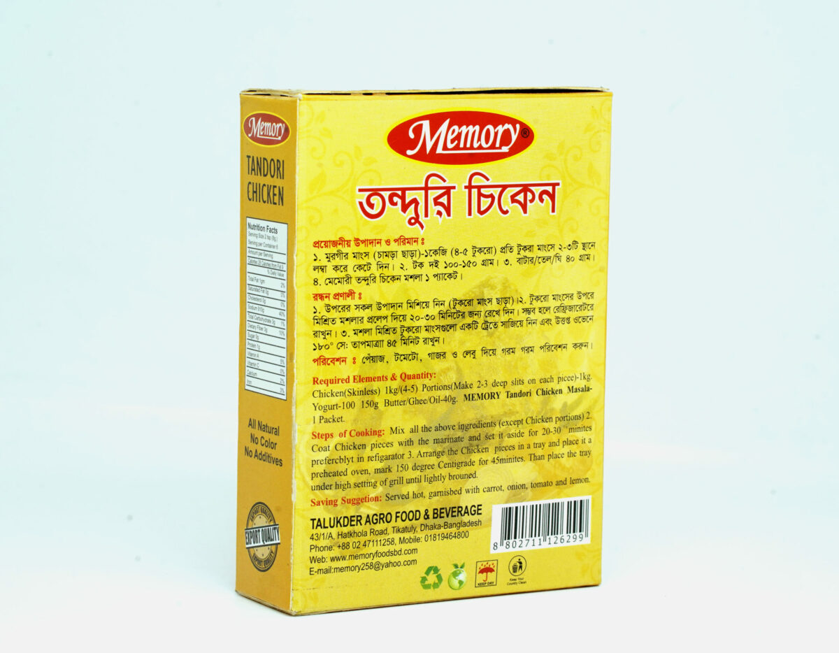 Memory tandoori masala - Image 2