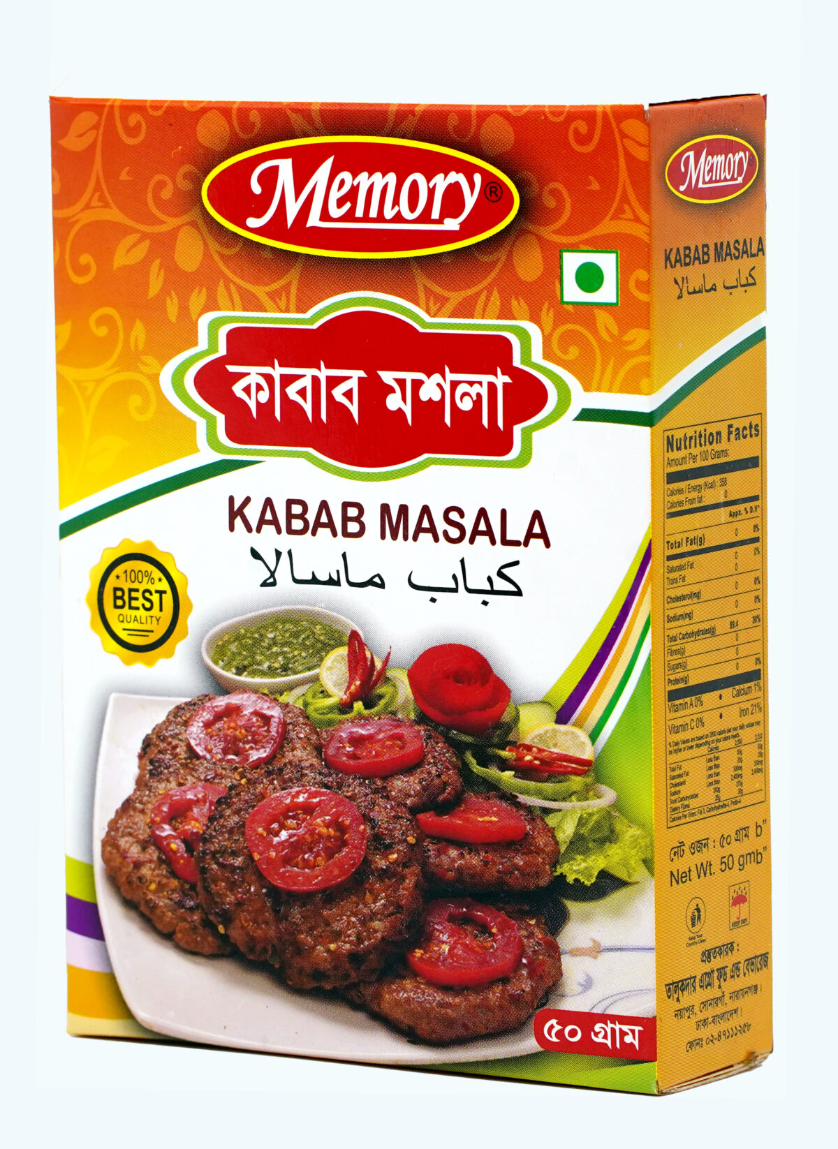 Memory kabab masala - Image 3